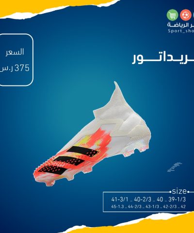 بريداتور