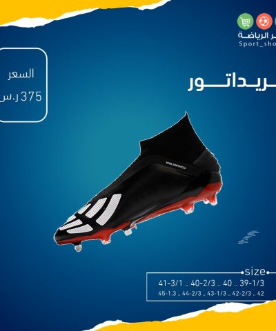 بريداتور