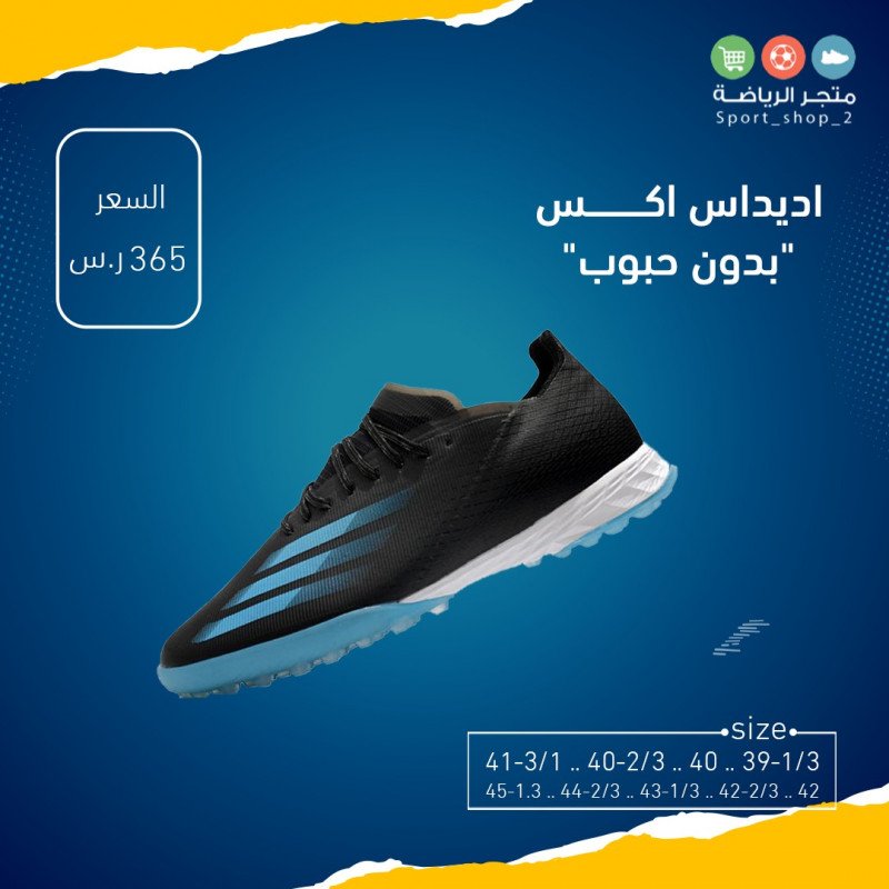 adidas x