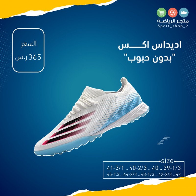 adidas x