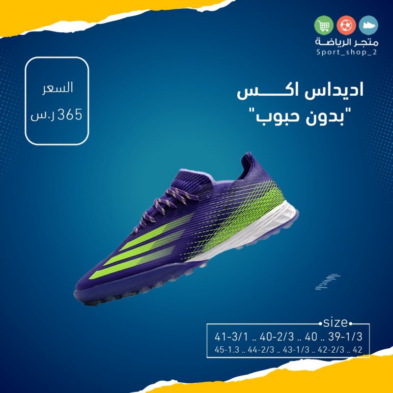 adidas x
