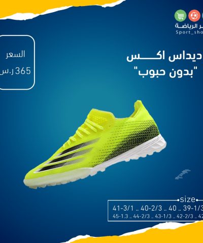 adidas x