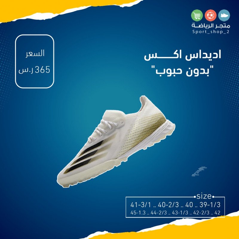 adidas x