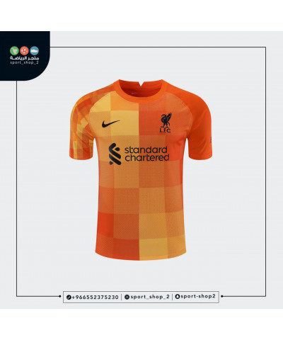 تيشيرت ليفربول الحارس