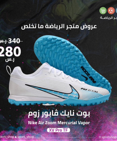 بوت نايك فابور زوم