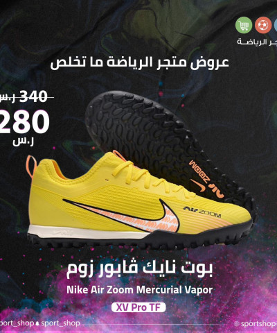 بوت نايك فابور زوم