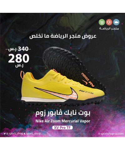 بوت نايك فابور زوم بوت نايك فابور زوم