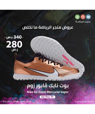 بوت نايك فابور زوم بوت نايك فابور زوم