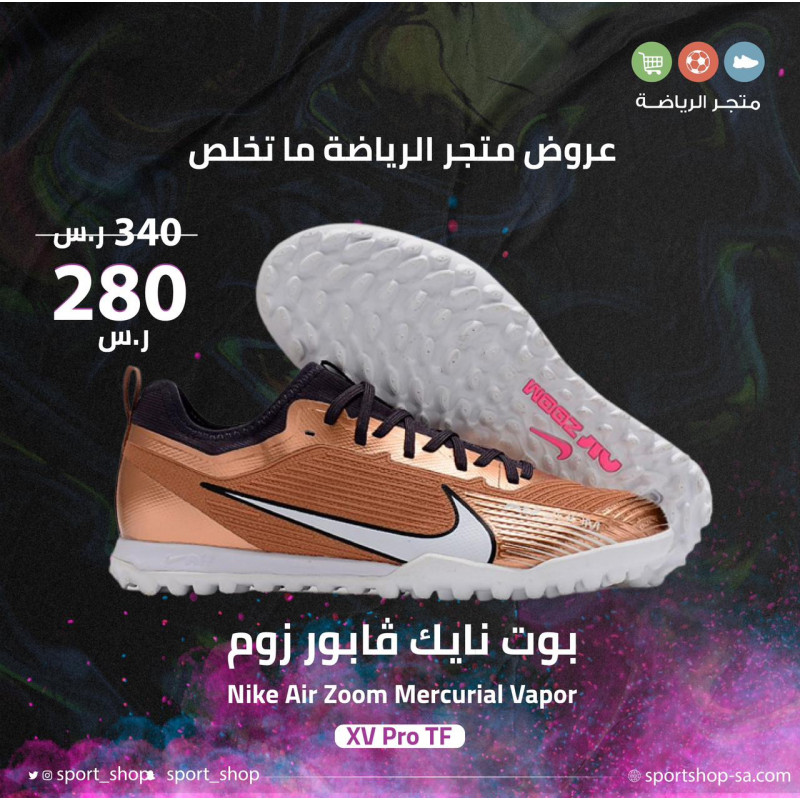 بوت نايك فابور زوم