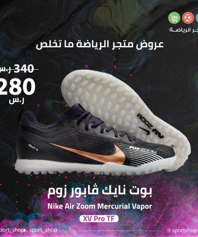 بوت نايك فابور زوم