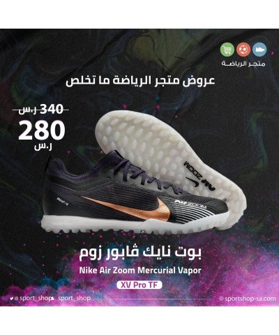 بوت نايك فابور زوم بوت نايك فابور زوم