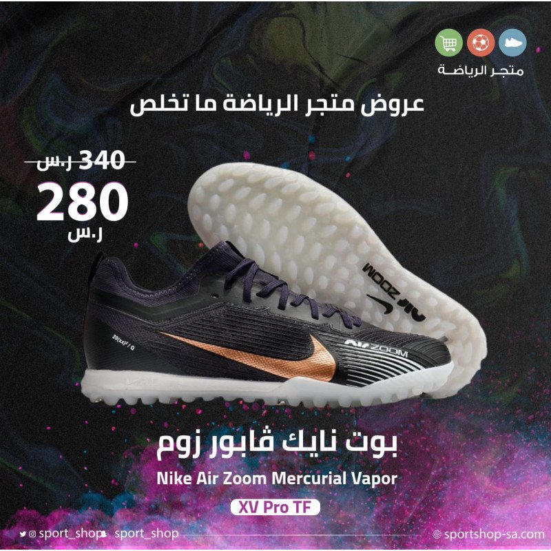 بوت نايك فابور زوم