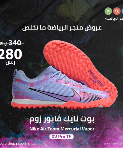 بوت نايك فابور زوم