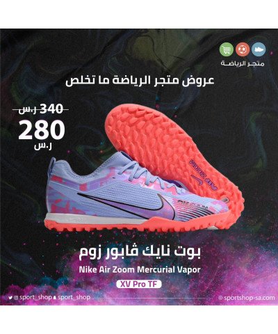 بوت نايك فابور زوم بوت نايك فابور زوم