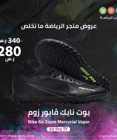 mercurial vapor air zoom