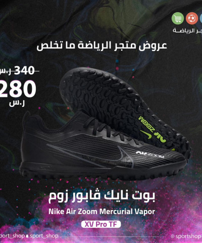 بوت نايك فابور زوم