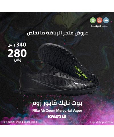 بوت نايك فابور زوم بوت نايك فابور زوم