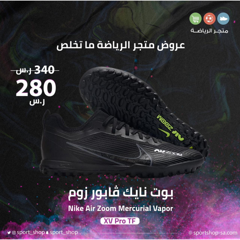 بوت نايك فابور زوم