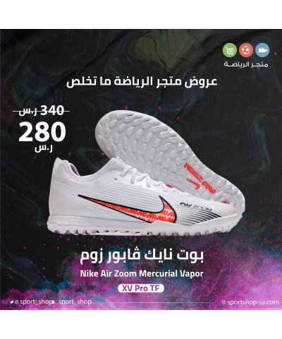 بوت نايك فابور زوم بوت نايك فابور زوم