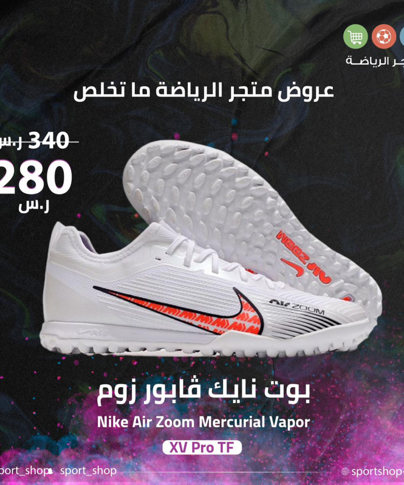 بوت نايك فابور زوم