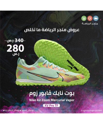 بوت نايك فابور زوم بوت نايك فابور زوم