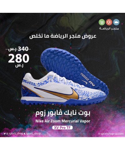 بوت نايك فابور زوم بوت نايك فابور زوم