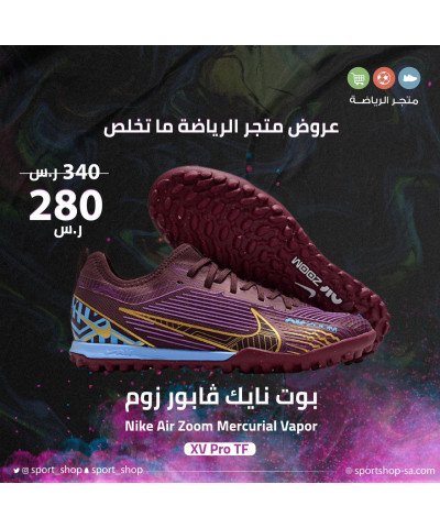 بوت نايك فابور زوم بوت نايك فابور زوم