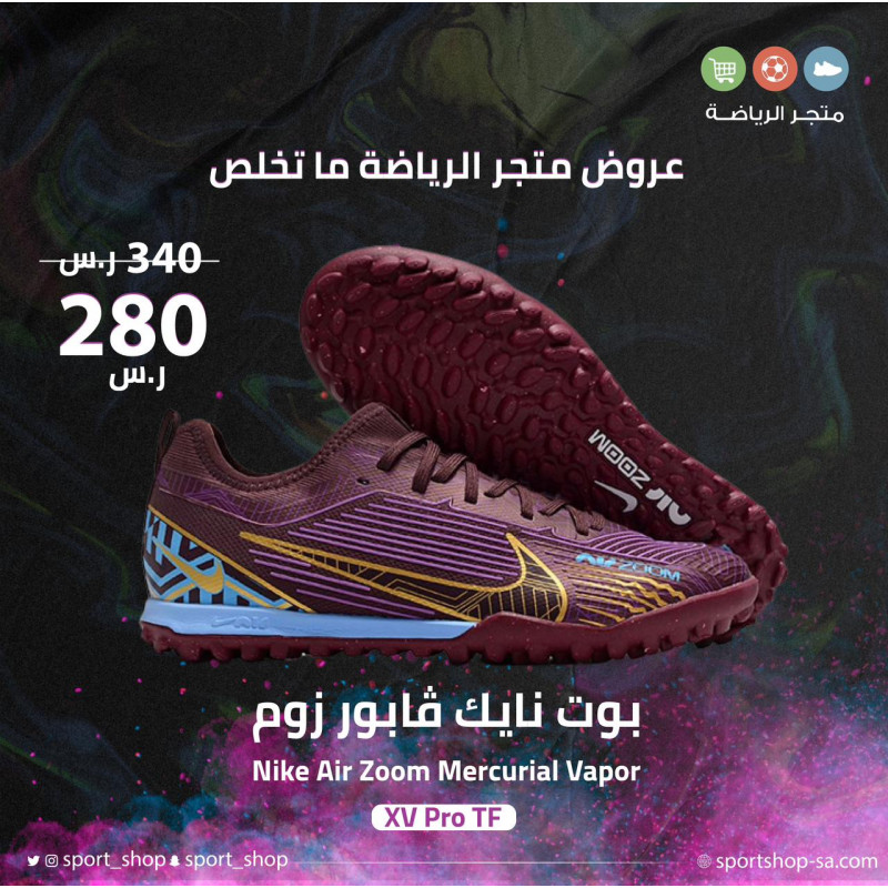 بوت نايك فابور زوم