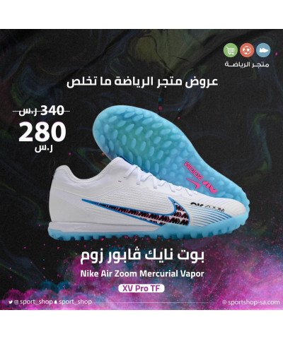 بوت نايك فابور زوم بوت نايك فابور زوم