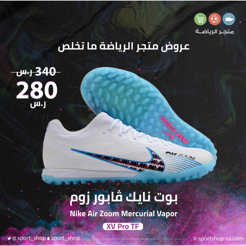 بوت نايك فابور زوم