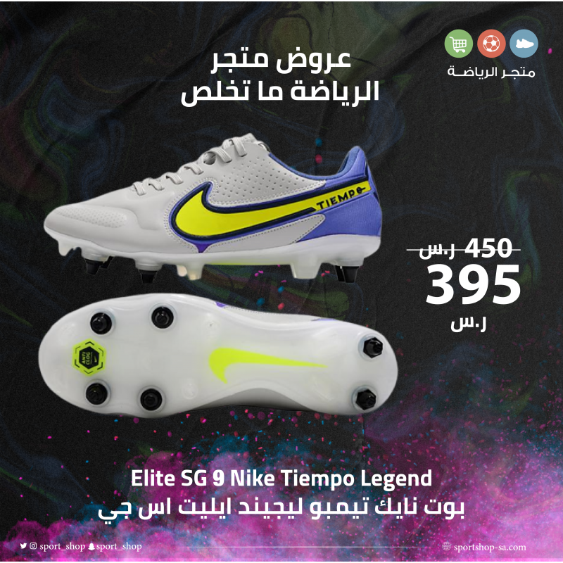  تيمبو ليجيند 