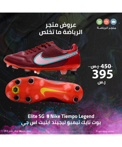 تيمبو ليجيند تيمبو ليجيند