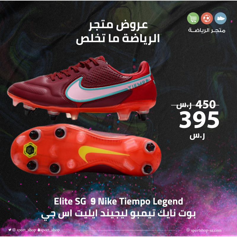 تيمبو ليجيند