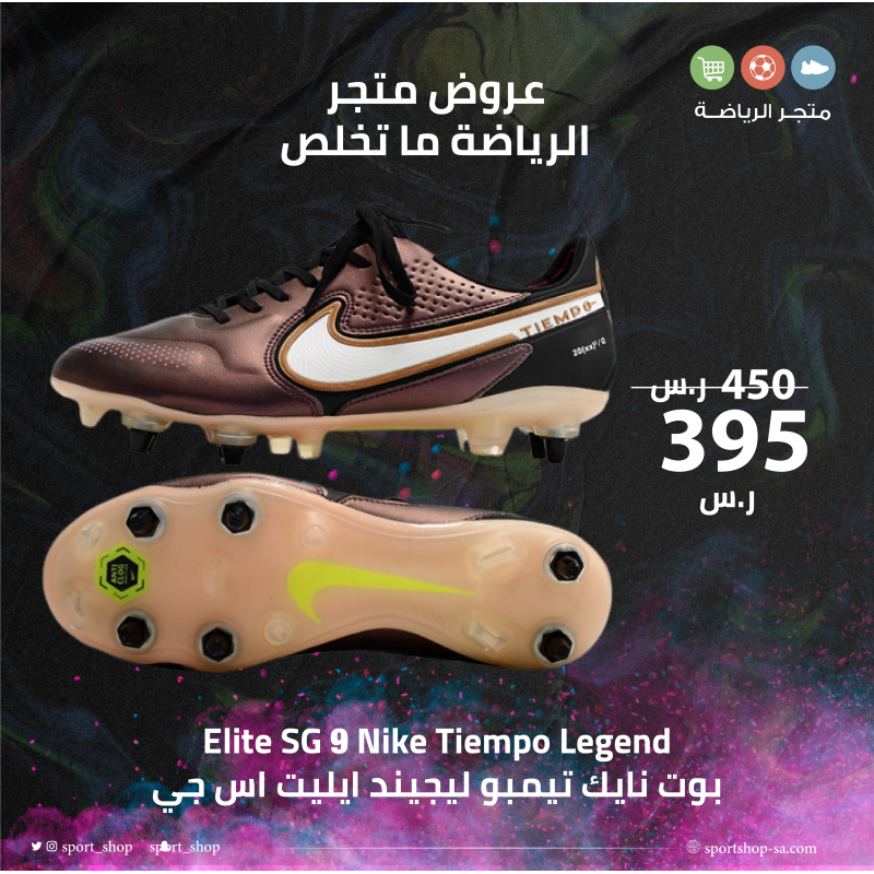 تيمبو ليجيند