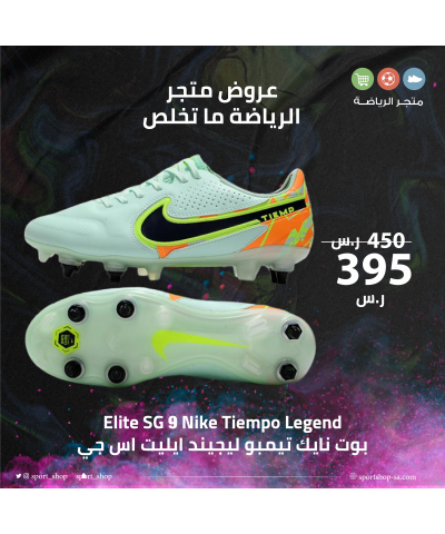 تيمبو ليجيند تيمبو ليجيند