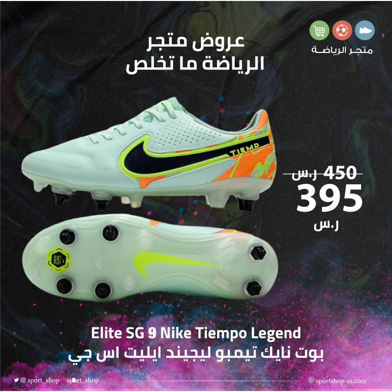 تيمبو ليجيند