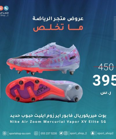 mercurial vapor air zoom sg