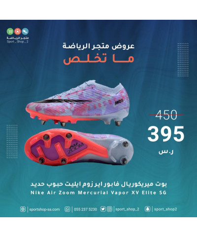 بوت ميريكوريال فابور 