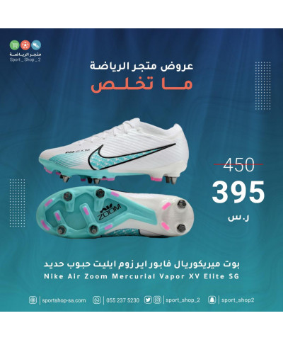 بوت ميريكوريال فابور 