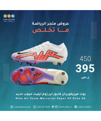 بوت ميريكوريال فابور 