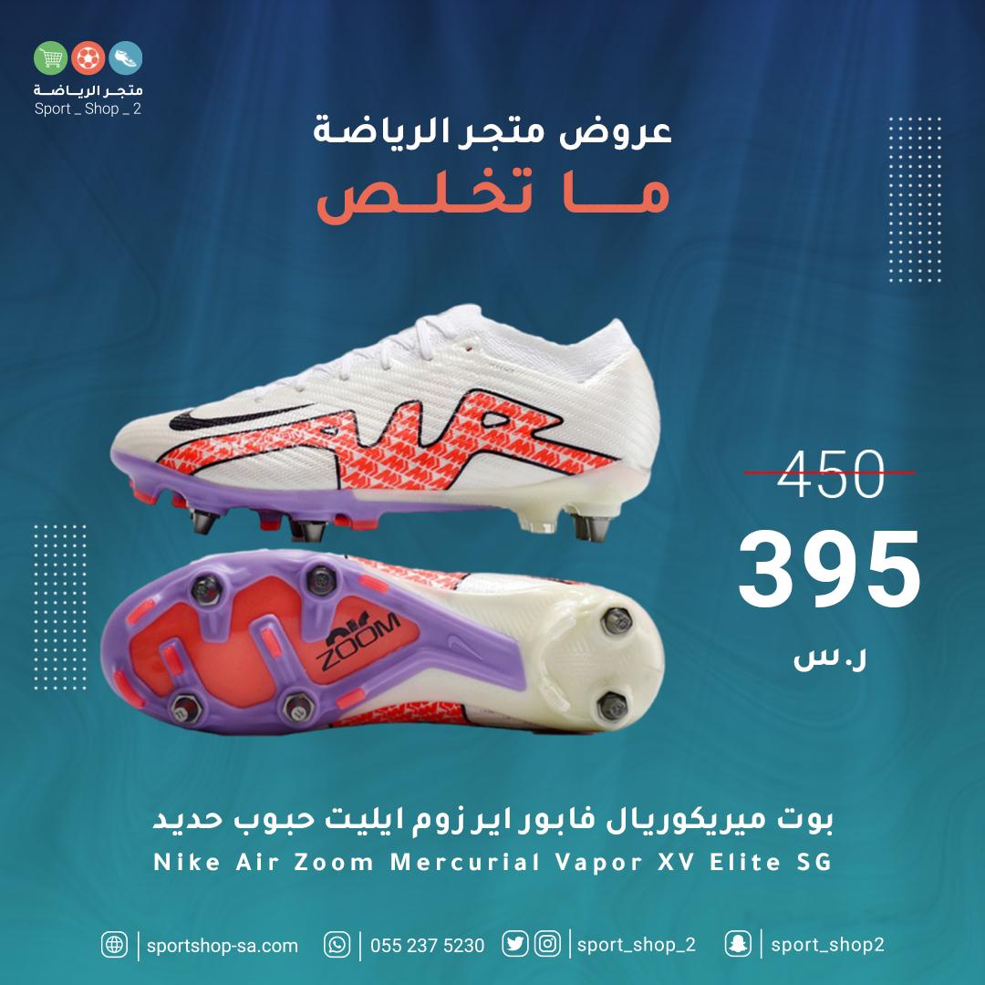 mercurial vapor air zoom sg