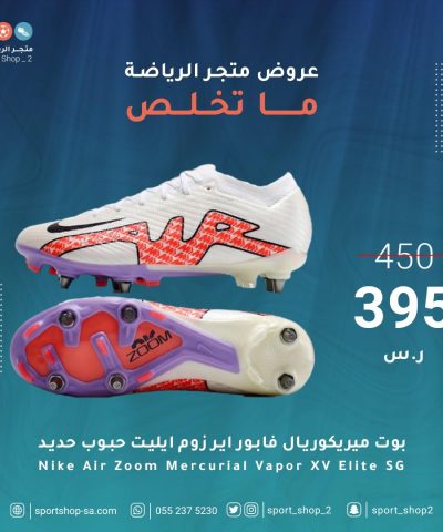 mercurial vapor air zoom sg
