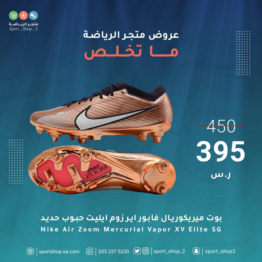 mercurial vapor air zoom sg