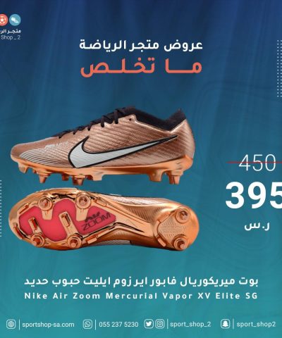 mercurial vapor air zoom sg