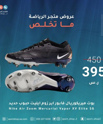 mercurial vapor air zoom sg