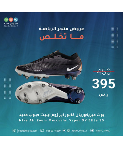 بوت ميريكوريال فابور 