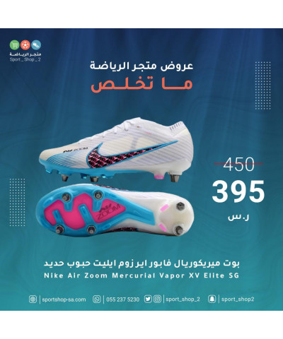 بوت ميريكوريال فابور بوت ميريكوريال فابور