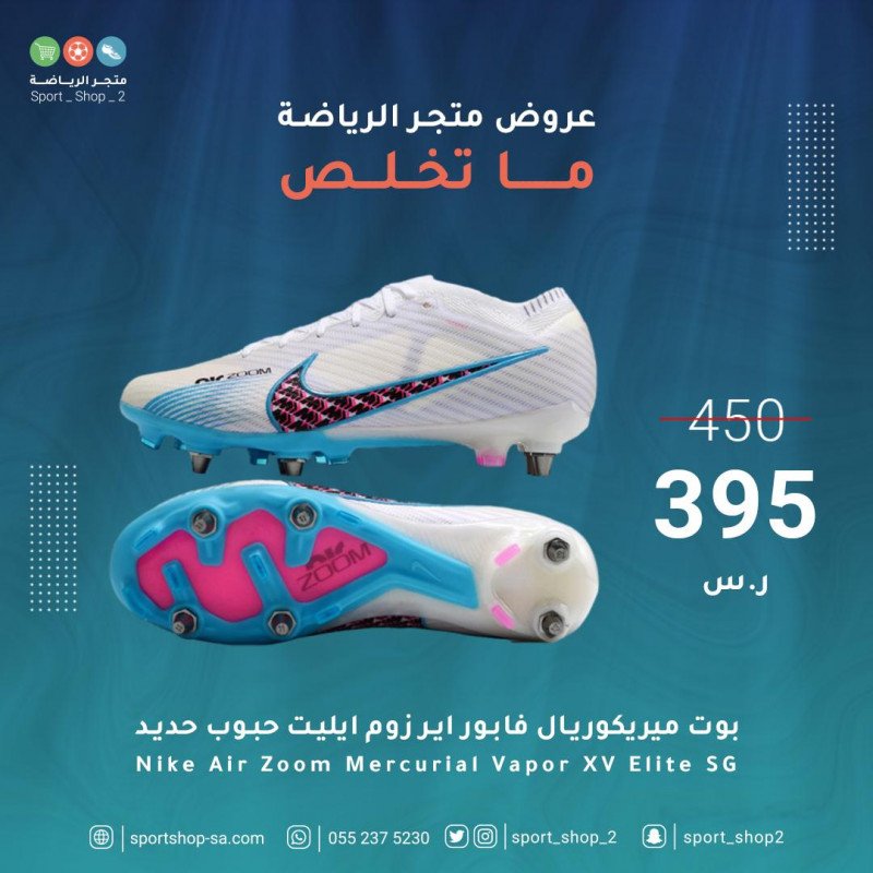 بوت ميريكوريال فابور 