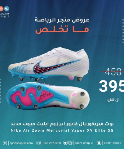 mercurial vapor air zoom sg