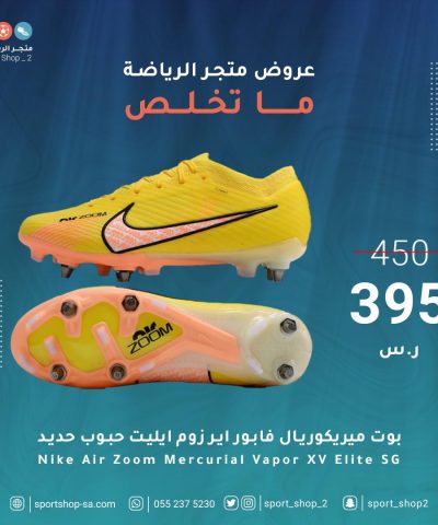 mercurial vapor air zoom sg